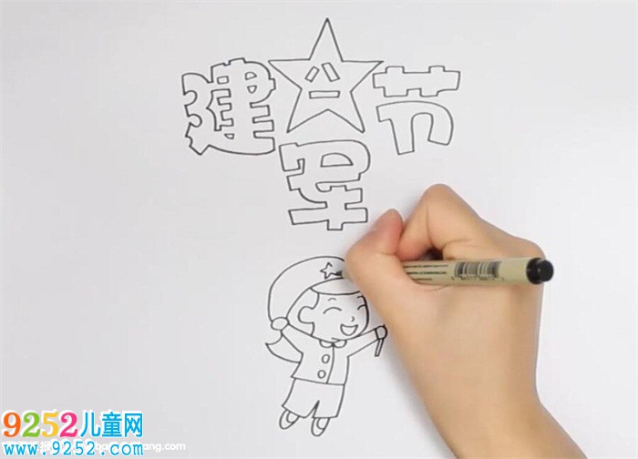 八一<a href=http://www.inspiredelm.com/shouchaobao/ target=_blank class=infotextkey>手抄報</a>