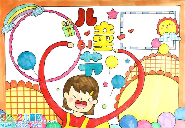 兒童節(jié)<a href=http://www.inspiredelm.com/shouchaobao/ target=_blank class=infotextkey>手抄報</a>簡單漂亮