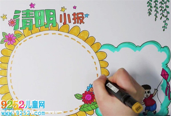 清明節(jié)<a href=http://www.inspiredelm.com/shouchaobao/ target=_blank class=infotextkey>手抄報</a>
