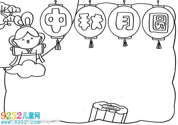 中秋月圓<a href=http://www.inspiredelm.com/shouchaobao/ target=_blank class=infotextkey>手抄報(bào)</a>簡(jiǎn)單又好看