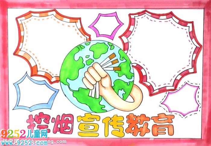 控?zé)熜麄鹘逃?a href=http://www.inspiredelm.com/shouchaobao/ target=_blank class=infotextkey>手抄報(bào)</a>怎么畫