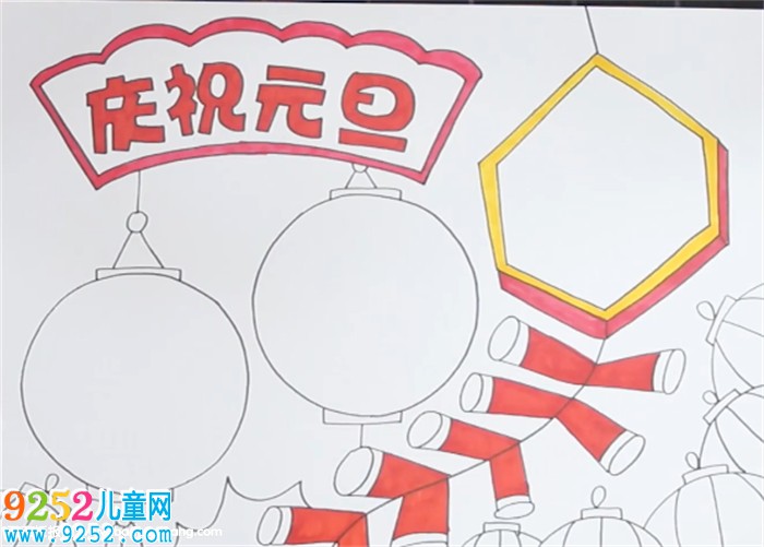 慶祝元旦<a href=http://www.inspiredelm.com/shouchaobao/ target=_blank class=infotextkey>手抄報(bào)</a>怎么畫