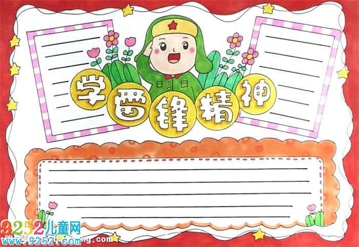 學雷鋒精神<a href=http://www.inspiredelm.com/shouchaobao/ target=_blank class=infotextkey>手抄報</a>怎么畫