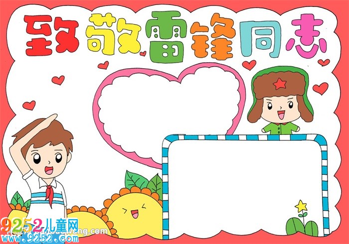 致敬雷鋒同志<a href=http://www.inspiredelm.com/shouchaobao/ target=_blank class=infotextkey>手抄報(bào)</a>