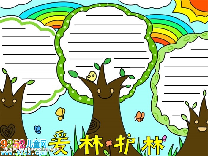 關(guān)于愛林護(hù)林的<a href=http://www.inspiredelm.com/shouchaobao/ target=_blank class=infotextkey>手抄報(bào)</a>
