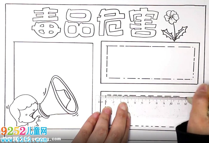 毒品危害<a href=http://www.inspiredelm.com/shouchaobao/ target=_blank class=infotextkey>手抄報</a>怎么畫