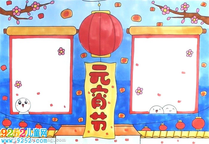 元宵節(jié)<a href=http://www.inspiredelm.com/shouchaobao/ target=_blank class=infotextkey>手抄報(bào)</a>怎么畫