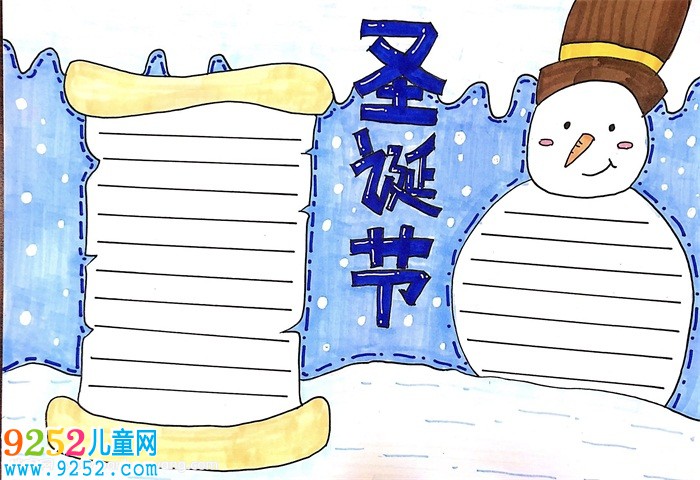 圣誕節(jié)<a href=http://www.inspiredelm.com/shouchaobao/ target=_blank class=infotextkey>手抄報</a>模板，圣誕節(jié)<a href=http://www.inspiredelm.com/shouchaobao/ target=_blank class=infotextkey>手抄報</a>簡單又漂亮