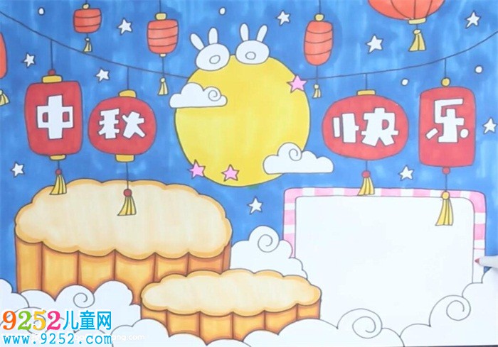 中秋節(jié)<a href=http://www.inspiredelm.com/shouchaobao/ target=_blank class=infotextkey>手抄報(bào)</a>模板