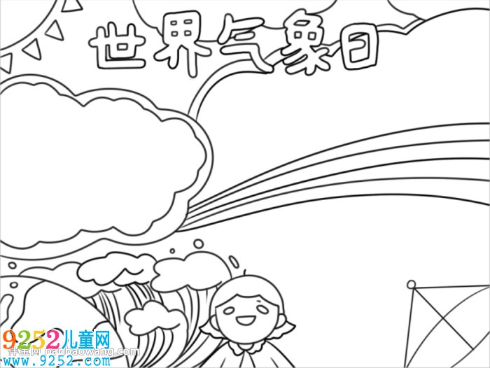 關(guān)于國際氣象日的<a href=http://www.inspiredelm.com/shouchaobao/ target=_blank class=infotextkey>手抄報(bào)</a>