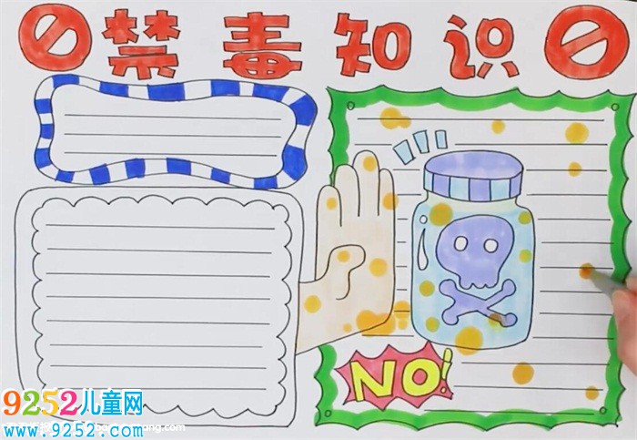 禁毒知識<a href=http://www.inspiredelm.com/shouchaobao/ target=_blank class=infotextkey>手抄報</a>
