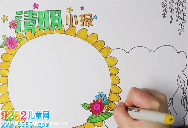 清明節(jié)<a href=http://www.inspiredelm.com/shouchaobao/ target=_blank class=infotextkey>手抄報</a>