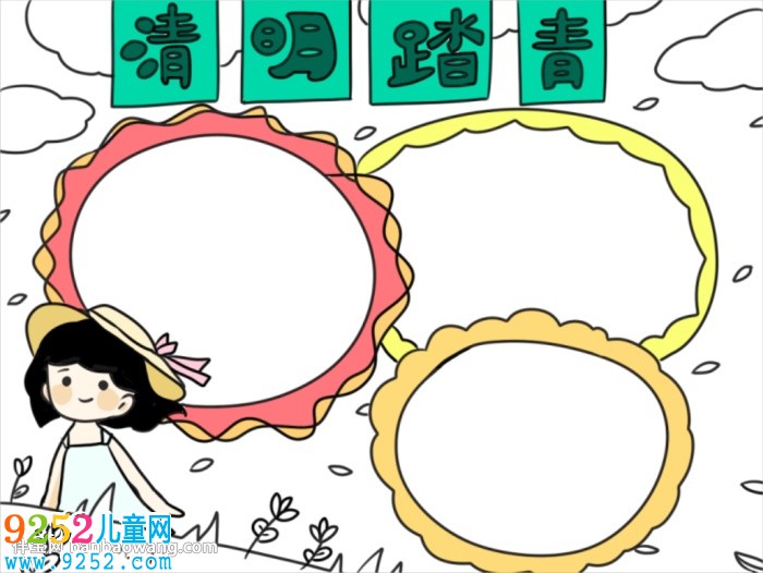 清明踏青<a href=http://www.inspiredelm.com/shouchaobao/ target=_blank class=infotextkey>手抄報</a>怎么畫