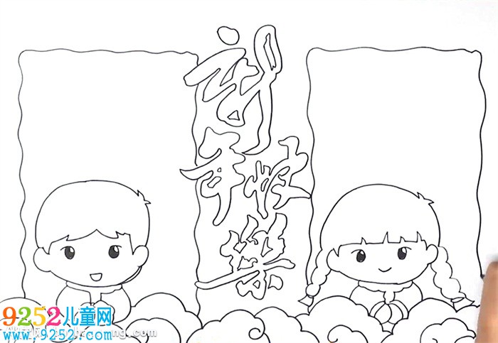 新年祝福<a href=http://www.inspiredelm.com/shouchaobao/ target=_blank class=infotextkey>手抄報(bào)</a>怎么畫