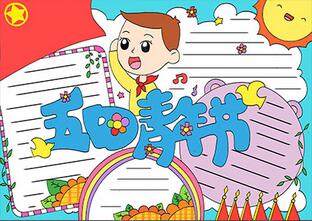 五四青年節(jié)手抄報(bào)怎么畫？