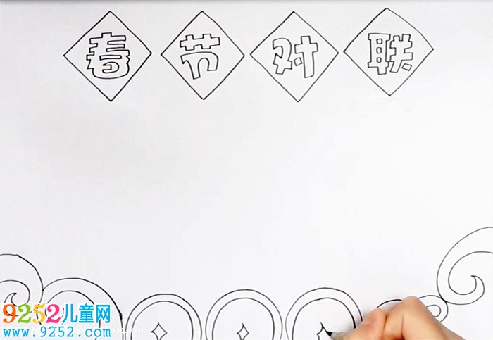 春節(jié)對聯(lián)<a href=http://www.inspiredelm.com/shouchaobao/ target=_blank class=infotextkey>手抄報</a>怎么畫