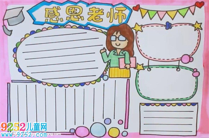 感恩老師<a href=http://www.inspiredelm.com/shouchaobao/ target=_blank class=infotextkey>手抄報</a>