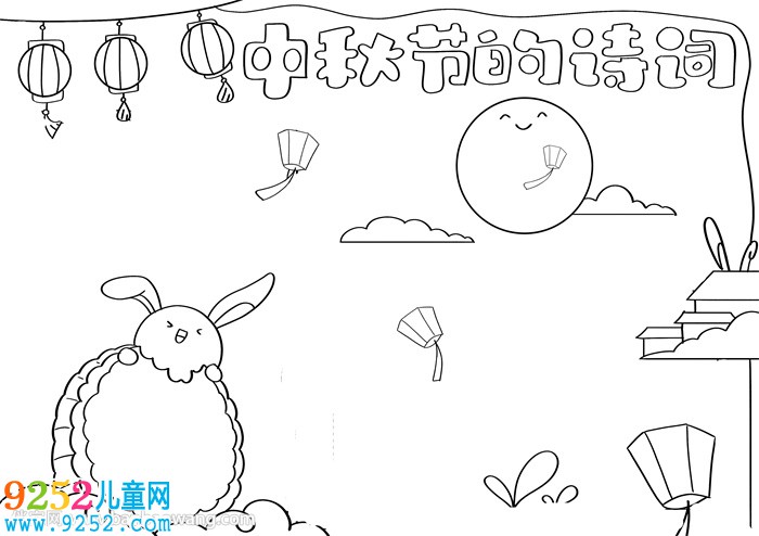 中秋節(jié)的<a href=http://www.inspiredelm.com/shici/ target=_blank class=infotextkey>詩詞</a><a href=http://www.inspiredelm.com/shouchaobao/ target=_blank class=infotextkey>手抄報</a>