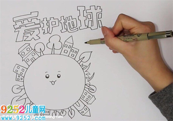 愛(ài)護(hù)地球<a href=http://www.inspiredelm.com/shouchaobao/ target=_blank class=infotextkey>手抄報(bào)</a>