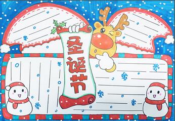 圣誕節(jié)手抄報(bào)簡(jiǎn)單又漂亮怎么畫(huà)？
