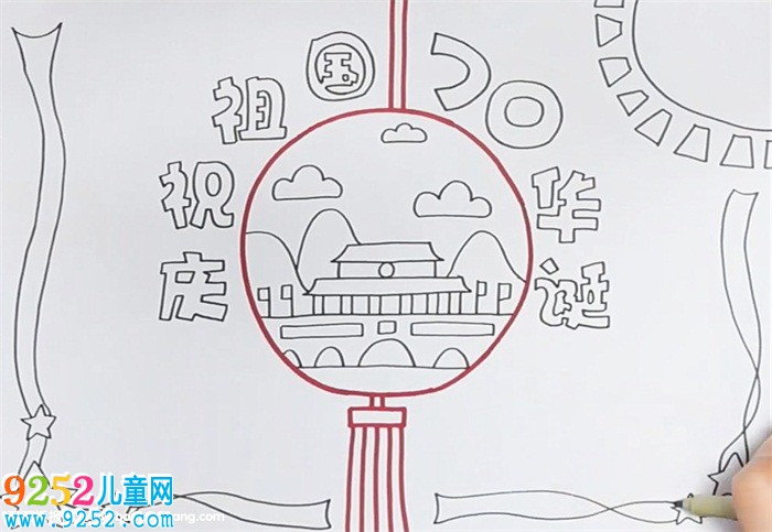 慶祝祖國70華誕<a href=http://www.inspiredelm.com/shouchaobao/ target=_blank class=infotextkey>手抄報</a>
