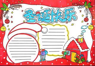2020年圣誕節(jié)手抄報(bào)怎么畫(huà)？
