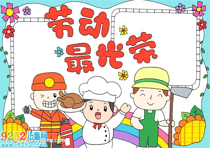 勞動(dòng)最光榮<a href=http://www.inspiredelm.com/shouchaobao/ target=_blank class=infotextkey>手抄報(bào)</a>怎么畫(huà)