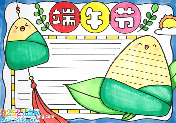 端午節(jié)<a href=http://www.inspiredelm.com/shouchaobao/ target=_blank class=infotextkey>手抄報</a>簡單好畫