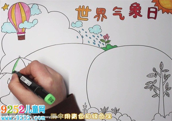 世界氣象日<a href=http://www.inspiredelm.com/shouchaobao/ target=_blank class=infotextkey>手抄報</a>