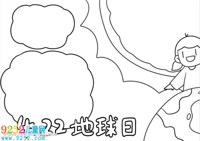 地球日<a href=http://www.inspiredelm.com/shouchaobao/ target=_blank class=infotextkey>手抄報(bào)</a>簡(jiǎn)單好看
