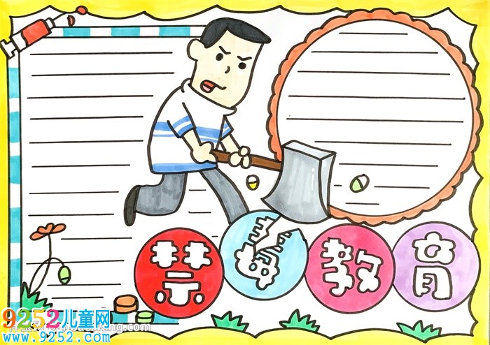 禁毒教育<a href=http://www.inspiredelm.com/shouchaobao/ target=_blank class=infotextkey>手抄報</a>