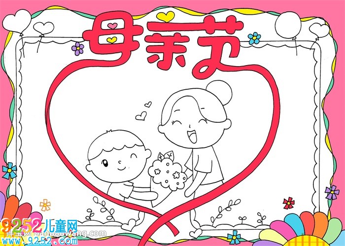 2020年母親節(jié)<a href=http://www.inspiredelm.com/shouchaobao/ target=_blank class=infotextkey>手抄報(bào)</a>