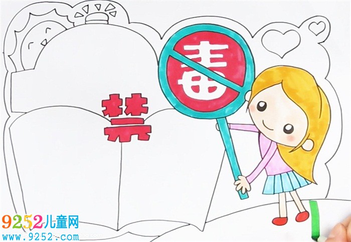 全國(guó)禁毒<a href=http://www.inspiredelm.com/shouchaobao/ target=_blank class=infotextkey>手抄報(bào)</a>