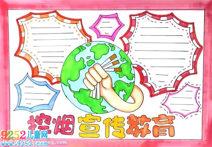 控?zé)熜麄鹘逃?a href=http://www.inspiredelm.com/shouchaobao/ target=_blank class=infotextkey>手抄報(bào)</a>怎么畫