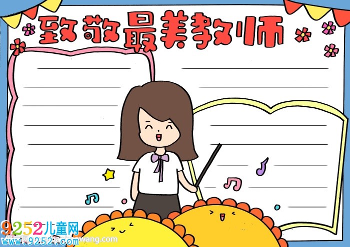 致敬最美教師<a href=http://www.inspiredelm.com/shouchaobao/ target=_blank class=infotextkey>手抄報(bào)</a>