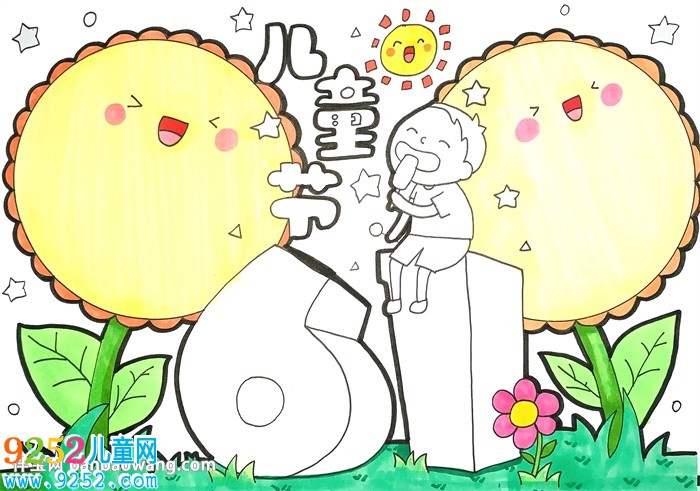 6.1兒童節(jié)<a href=http://www.inspiredelm.com/shouchaobao/ target=_blank class=infotextkey>手抄報</a>