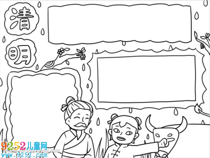 小學(xué)生清明節(jié)<a href=http://www.inspiredelm.com/shouchaobao/ target=_blank class=infotextkey>手抄報</a>簡單