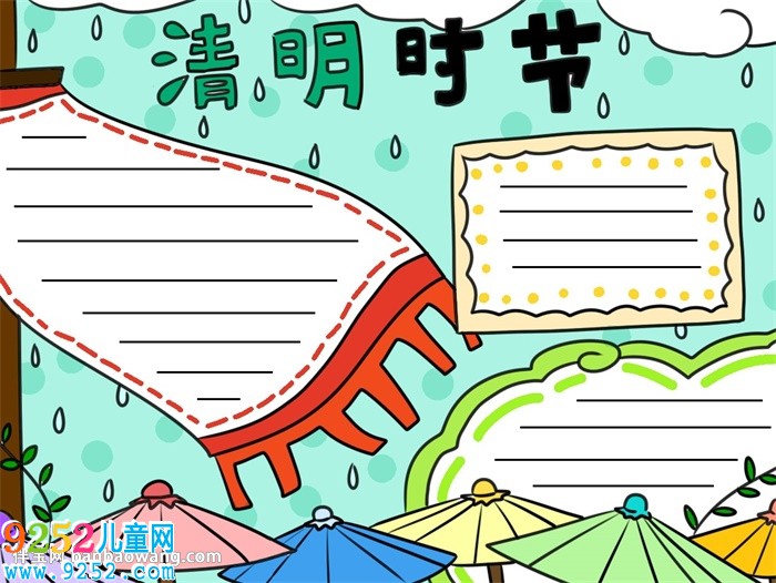 清明節(jié)<a href=http://www.inspiredelm.com/shouchaobao/ target=_blank class=infotextkey>手抄報(bào)</a>一等獎(jiǎng)