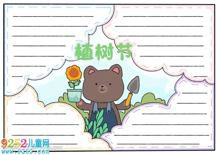 畫一幅植樹節(jié)的<a href=http://www.inspiredelm.com/shouchaobao/ target=_blank class=infotextkey>手抄報</a>怎么畫