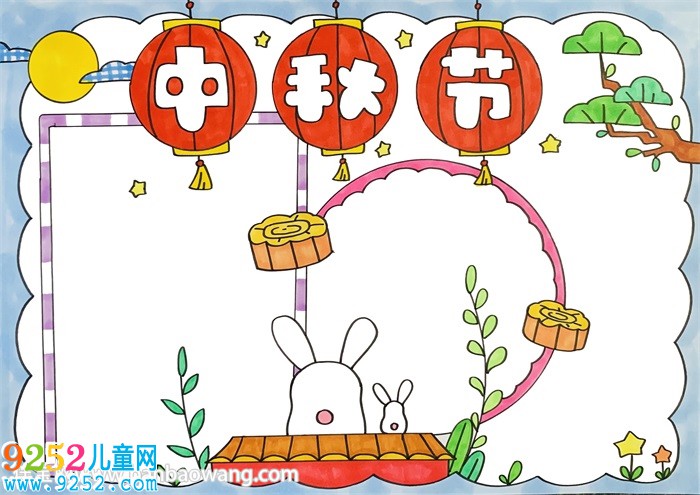 最漂亮的中秋節(jié)<a href=http://www.inspiredelm.com/shouchaobao/ target=_blank class=infotextkey>手抄報</a>