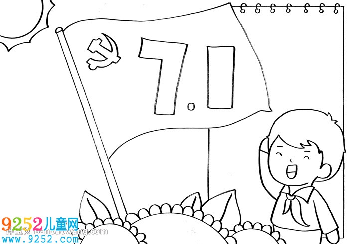 關(guān)于建黨節(jié)的<a href=http://www.inspiredelm.com/shouchaobao/ target=_blank class=infotextkey>手抄報(bào)</a>