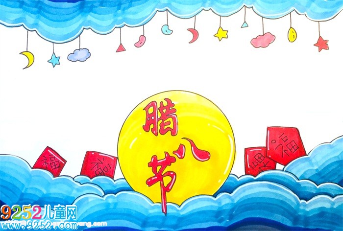 臘八節(jié)<a href=http://www.inspiredelm.com/shouchaobao/ target=_blank class=infotextkey>手抄報</a>