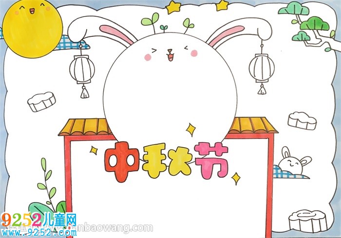 中秋節(jié)<a href=http://www.inspiredelm.com/shouchaobao/ target=_blank class=infotextkey>手抄報</a>版面設(shè)計圖