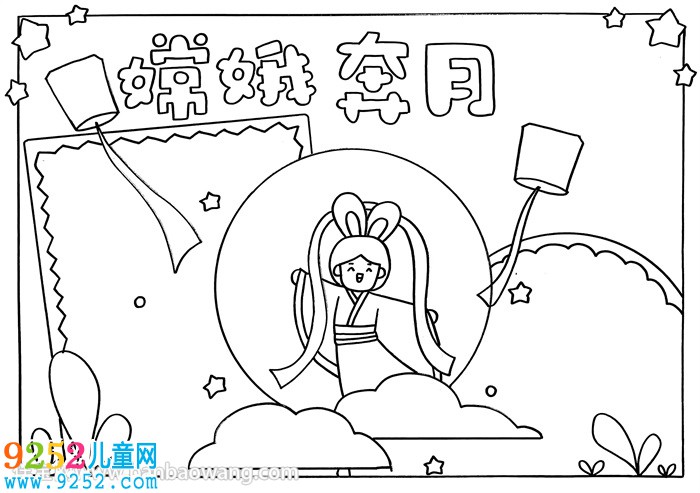 嫦娥奔月<a href=http://www.inspiredelm.com/shouchaobao/ target=_blank class=infotextkey>手抄報</a>