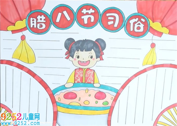 臘八節(jié)的習俗<a href=http://www.inspiredelm.com/shouchaobao/ target=_blank class=infotextkey>手抄報</a>怎么畫