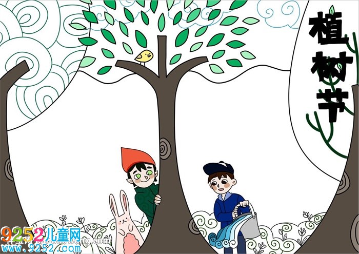植樹(shù)節(jié)<a href=http://www.inspiredelm.com/shouchaobao/ target=_blank class=infotextkey>手抄報(bào)</a>簡(jiǎn)單一點(diǎn)
