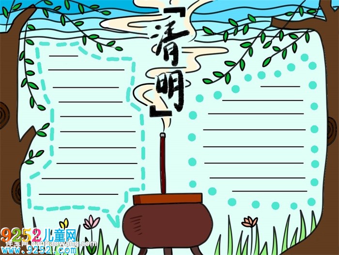 關(guān)于清明節(jié)的<a href=http://www.inspiredelm.com/shouchaobao/ target=_blank class=infotextkey>手抄報(bào)</a>怎么畫