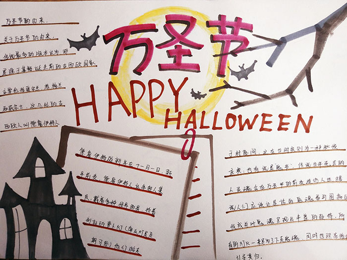 簡單漂亮的萬圣節(jié)手抄報圖片，萬圣節(jié)狂歡
