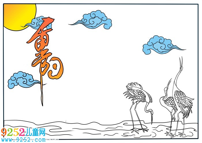 重陽(yáng)節(jié)<a href=http://www.inspiredelm.com/shouchaobao/ target=_blank class=infotextkey>手抄報(bào)</a>簡(jiǎn)單清楚，九九重陽(yáng)節(jié)簡(jiǎn)易<a href=http://www.inspiredelm.com/shouchaobao/ target=_blank class=infotextkey>手抄報(bào)</a>