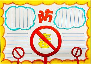 防毒手抄報(bào)怎么畫？